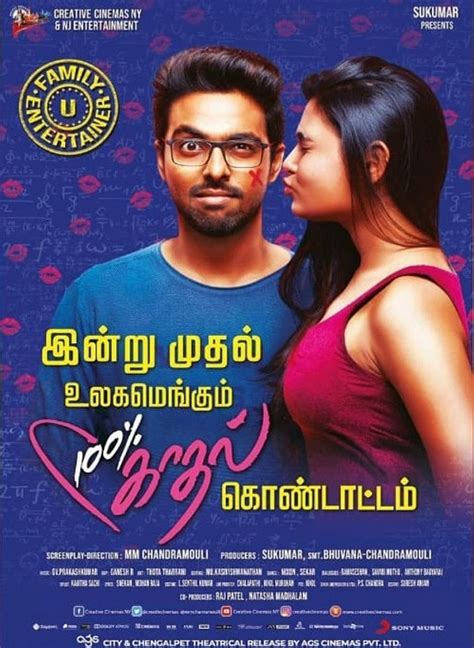 kadhal tamil movie free download